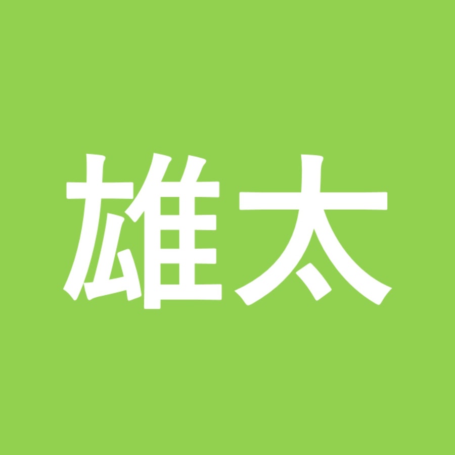 築地雄太 Youtube