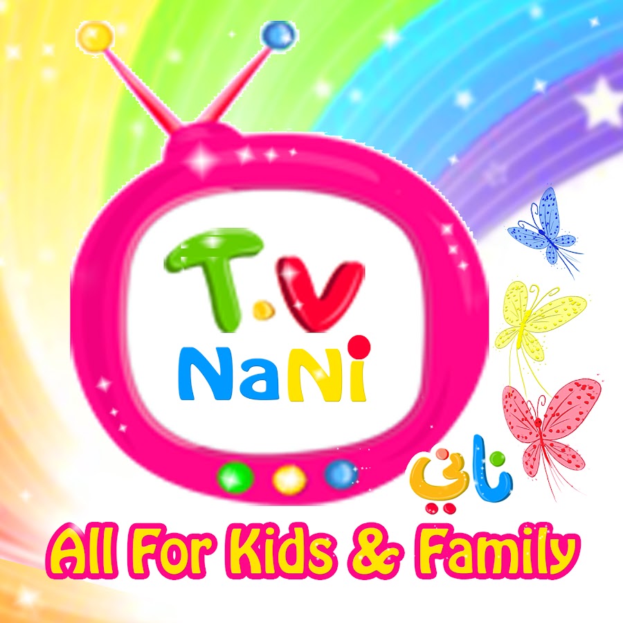 Ù†Ø§Ù†ÙŠ ØªÙŠ ÙÙŠ NaNi TV Аватар канала YouTube