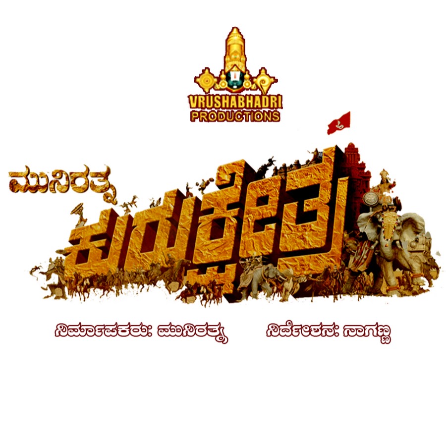 Vrushabhadri Productions YouTube channel avatar