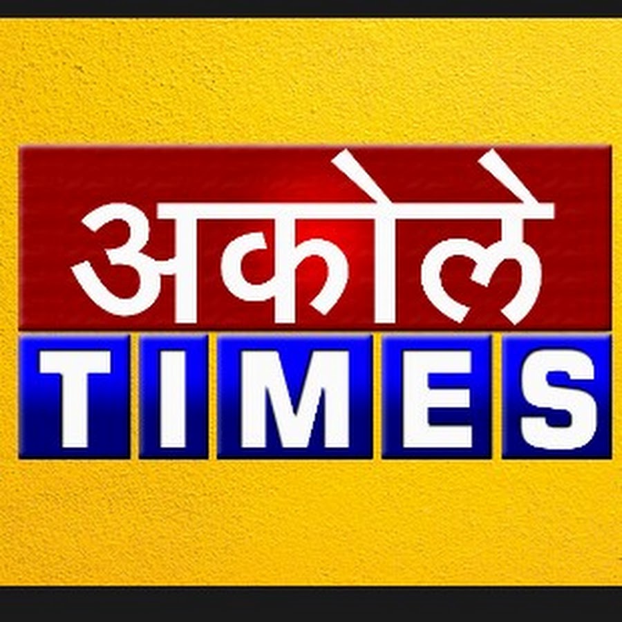 Akole Times News Channel Avatar channel YouTube 