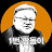 1번갑돌이 Home Consulting