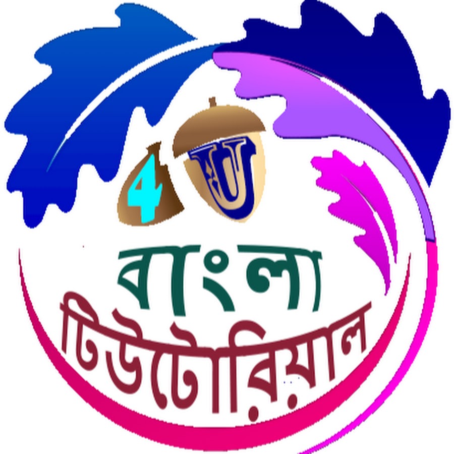 Bangla Tutorial 4u YouTube channel avatar