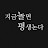 라면사리