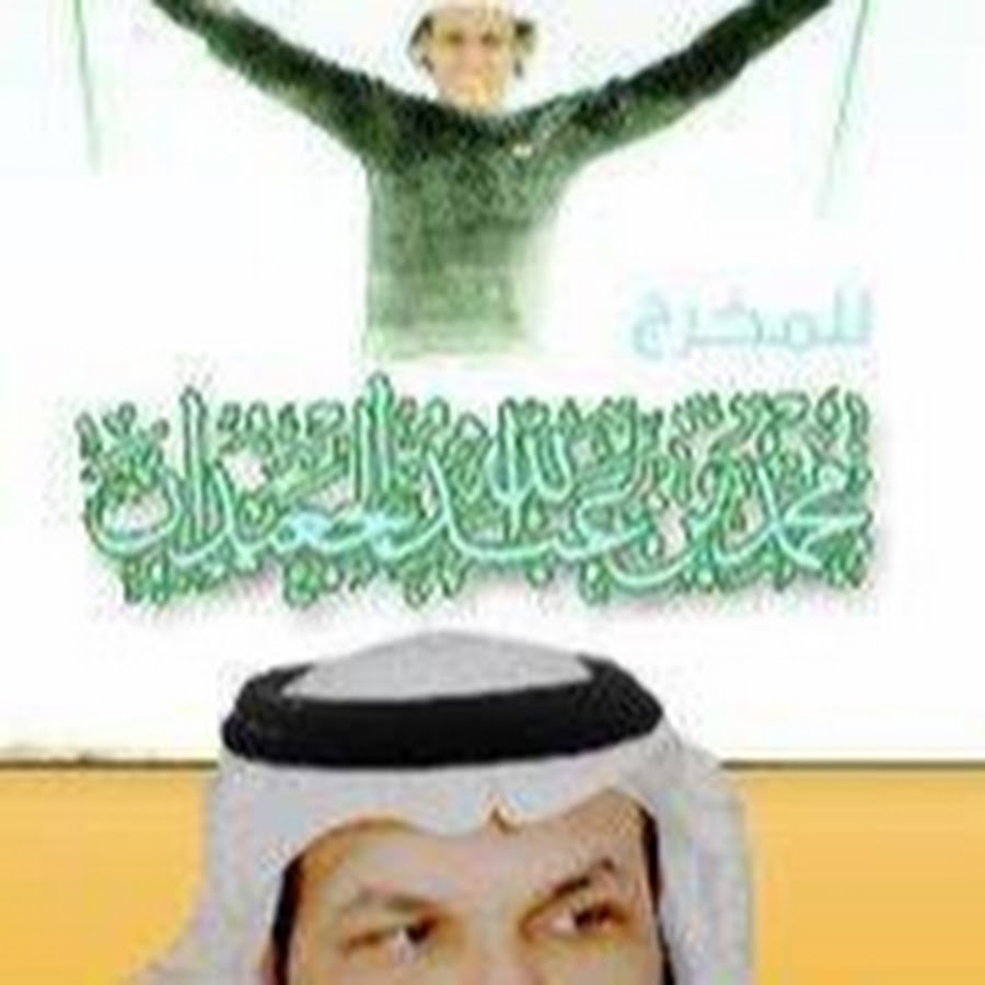 Ù…Ø­Ù…Ø¯