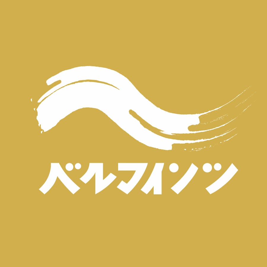 ベルマインツ Bellmainz Youtube