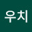 전귀영