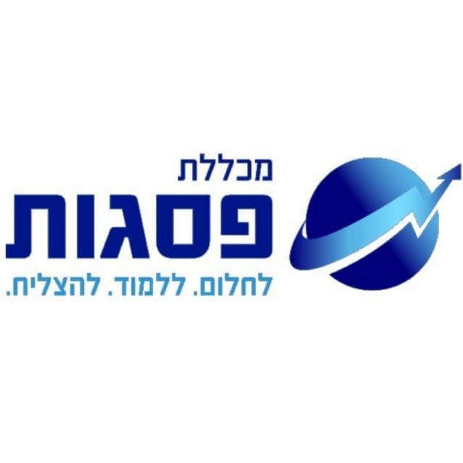 ×ž×›×œ×œ×ª ×¤×¡×’×•×ª