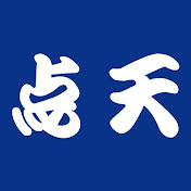 点天いかぁ すか Youtube