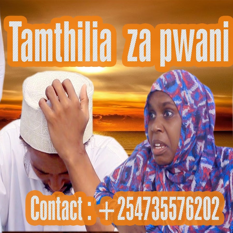 Tamthilia za pwani official यूट्यूब चैनल अवतार