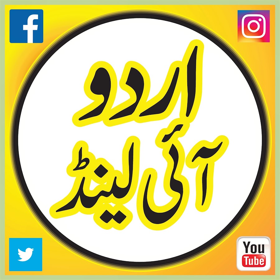 URDU Island رمز قناة اليوتيوب