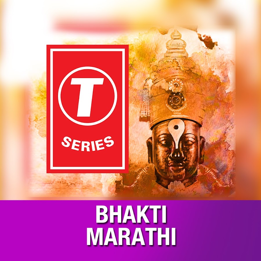 T-Series Bhakti Marathi यूट्यूब चैनल अवतार