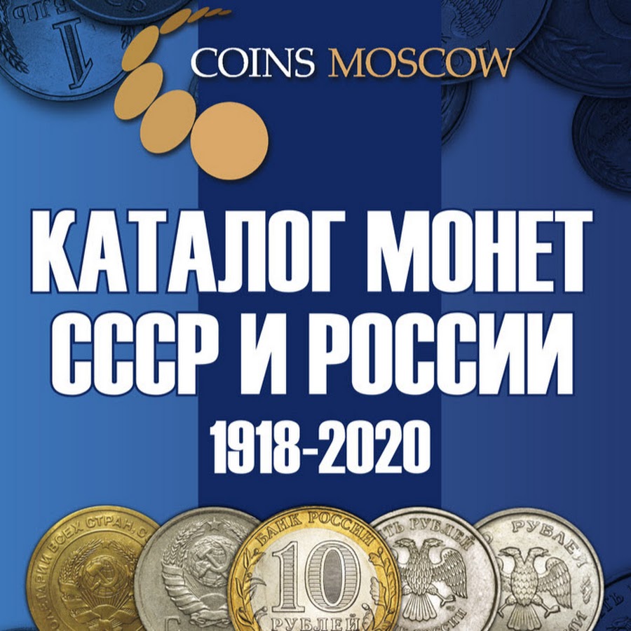 Coinsmoscow Интернет Магазин Монет И Банкнот
