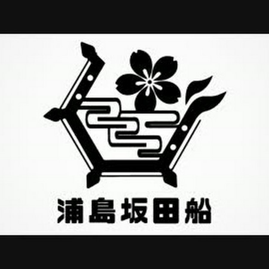 æµ¦å³¶å‚ç”°èˆ¹å…¬å¼ãƒãƒ£ãƒ³ãƒãƒ« Avatar de canal de YouTube