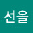 최선을