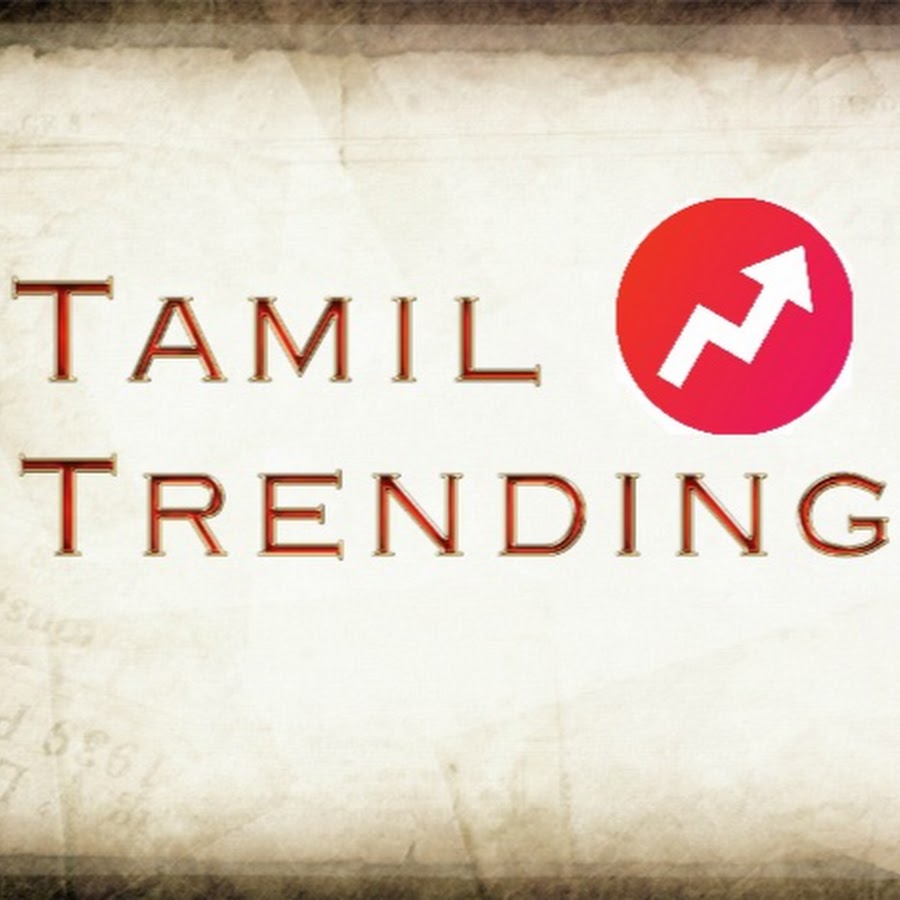 Tamil Trending Аватар канала YouTube