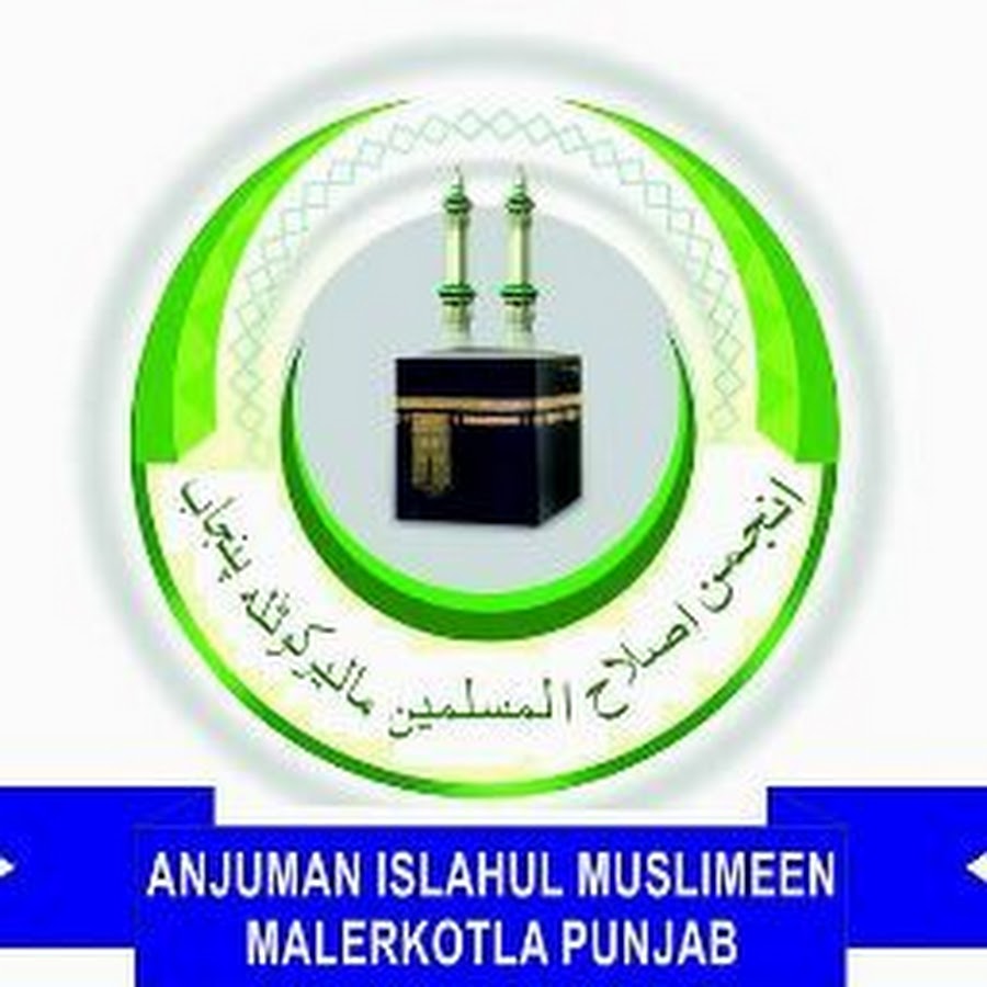 Anjuman islahul Muslimeen YouTube channel avatar