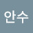 정안수