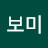 이보미