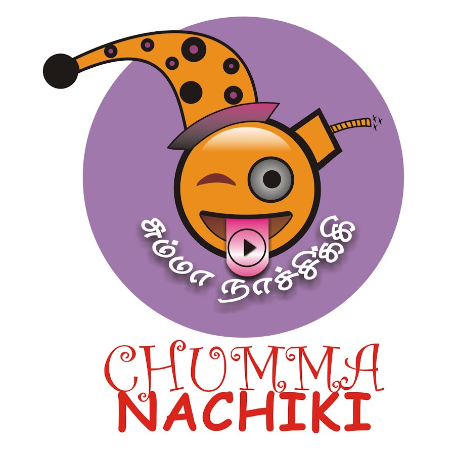 chummanachiki Аватар канала YouTube