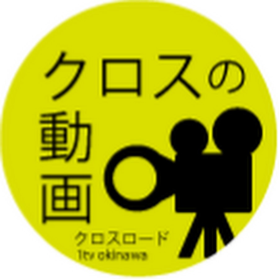 1tv okinawa SEISAKU YouTube channel avatar