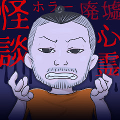 Spooky Hotelの関連チャンネル Tube通