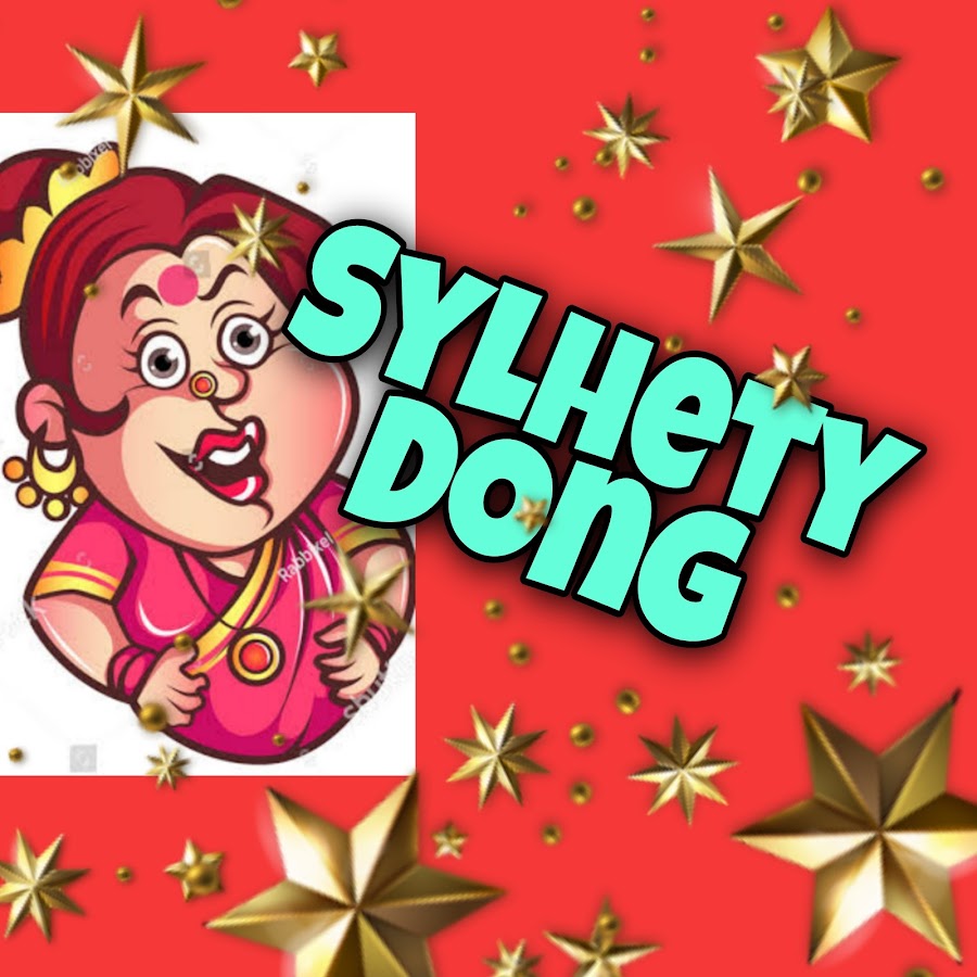 Sylhety dong