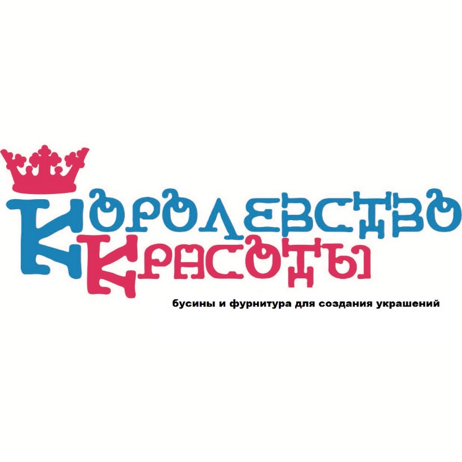 Королевство Красоты Интернет Магазин
