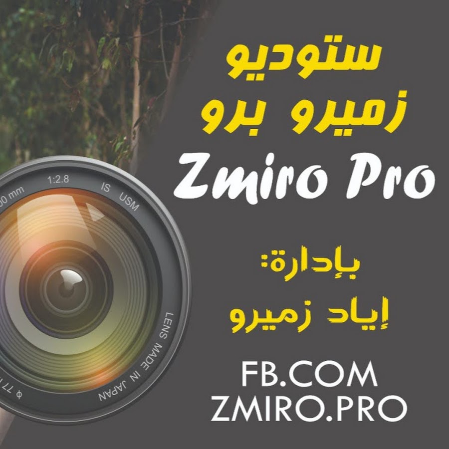 ZMIRO PRO - EYAD ZMIRO ইউটিউব চ্যানেল অ্যাভাটার