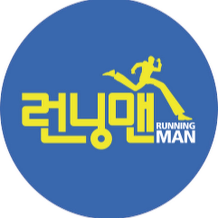 SBS Running Man यूट्यूब चैनल अवतार