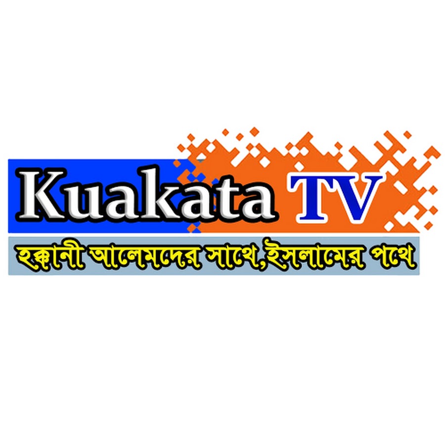 Kuakata Tv यूट्यूब चैनल अवतार