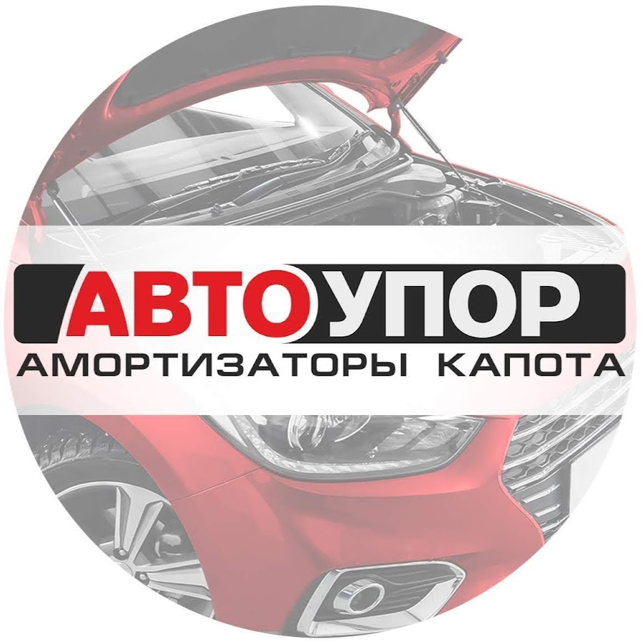 Автоупор Ру Официальный Сайт Интернет Магазин