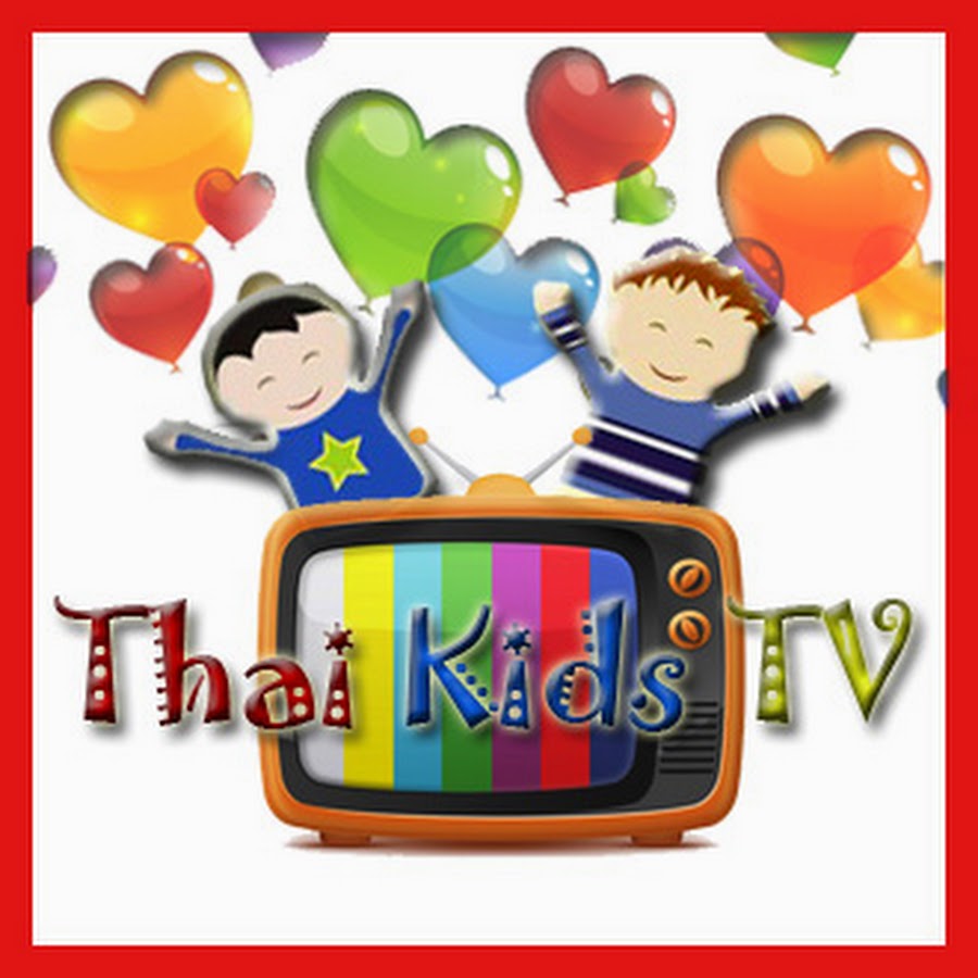 Thai Kids TV à¸£à¸²à¸¢à¸à¸²à¸£à¹€à¸žà¸·à¹ˆà¸­à¹€à¸”à¹‡à¸ à¹à¸¥à¸°à¸„à¸£à¸­à¸šà¸„à¸£à¸±à¸§(Official) YouTube kanalı avatarı