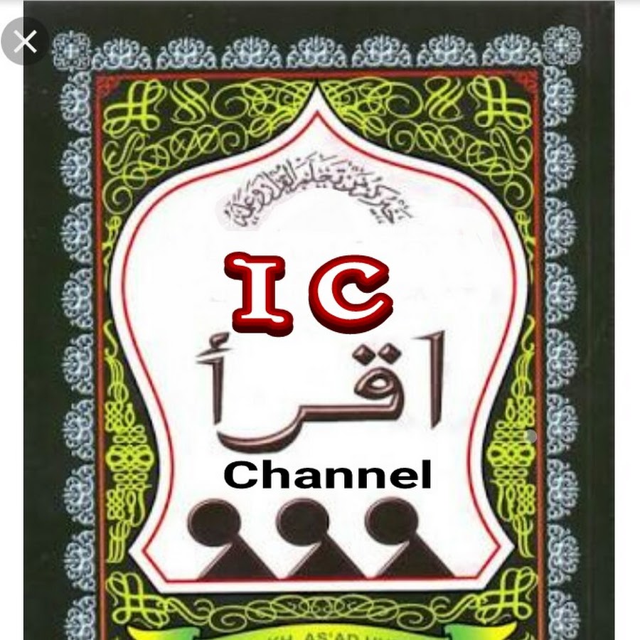 IQRA Channel رمز قناة اليوتيوب