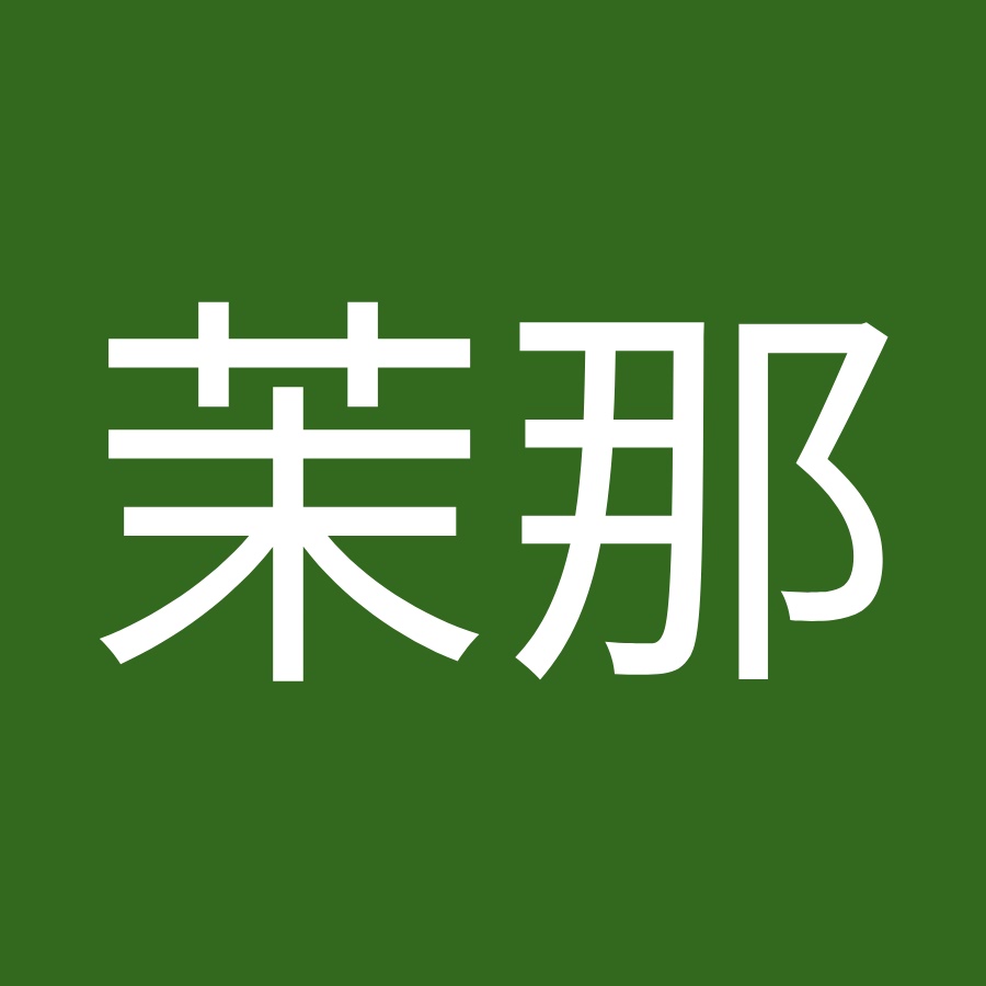 伊藤茉那 Youtube