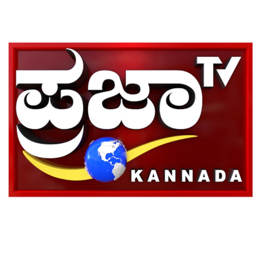 Prajaa TV Kannada News ইউটিউব চ্যানেল অ্যাভাটার