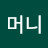 난머니