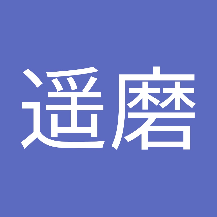 櫻田遥磨 Youtube