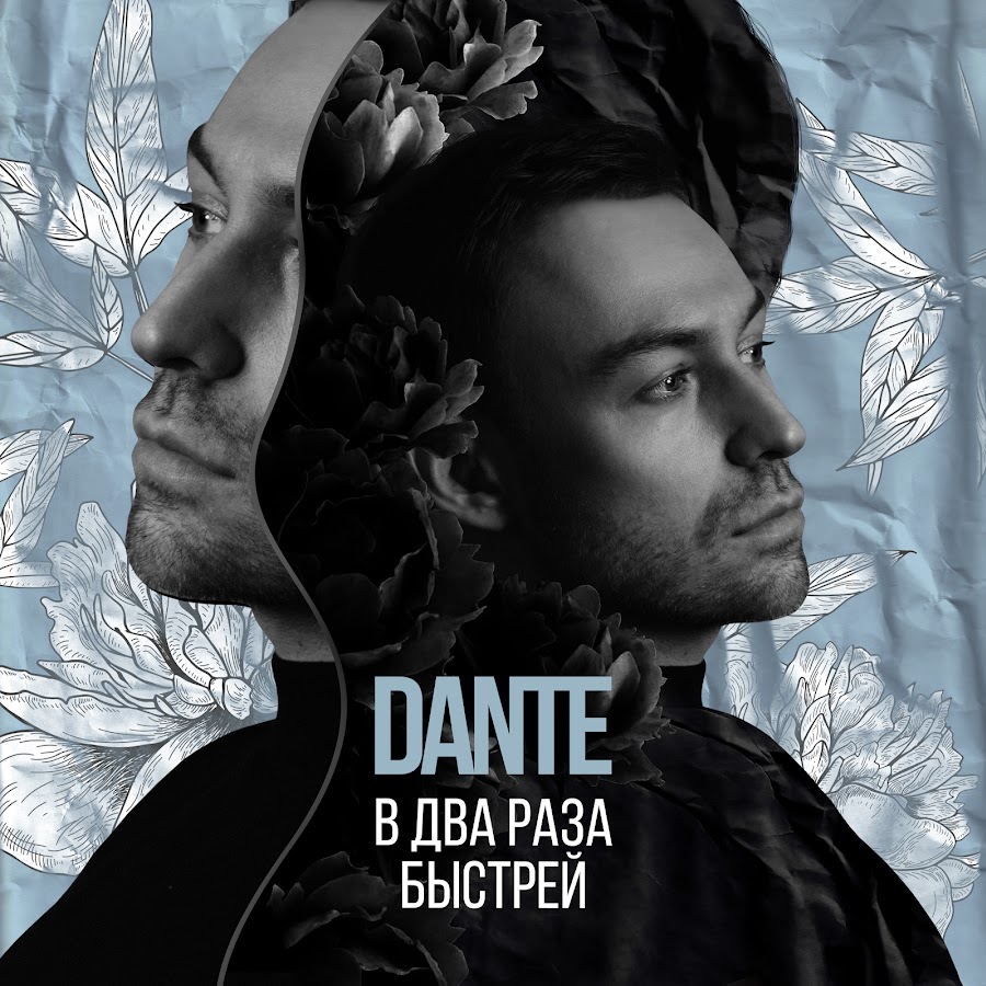 Dante YouTube-Kanal-Avatar
