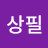 블링블링_필