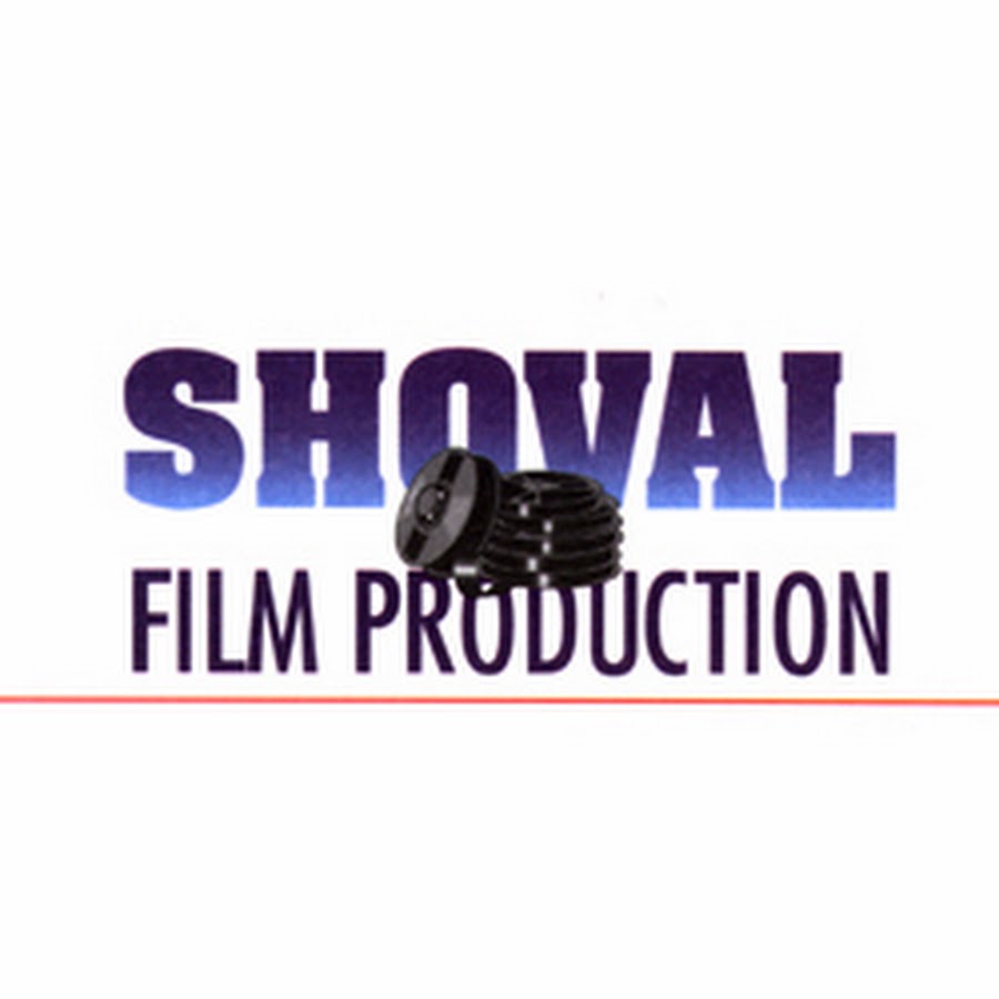ShovalFilmProduction رمز قناة اليوتيوب