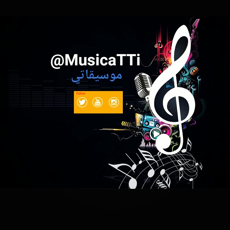 Musicatti Ù…ÙŠÙˆØ²ÙŠÙƒØ§ØªÙŠ YouTube channel avatar