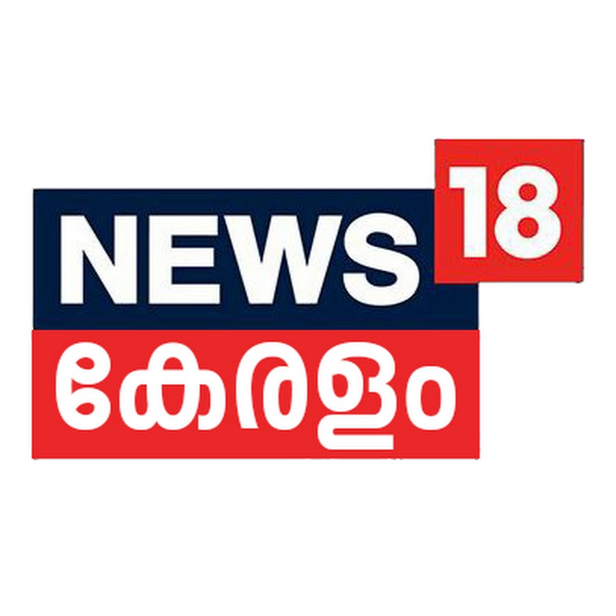 News18 Kerala YouTube channel avatar