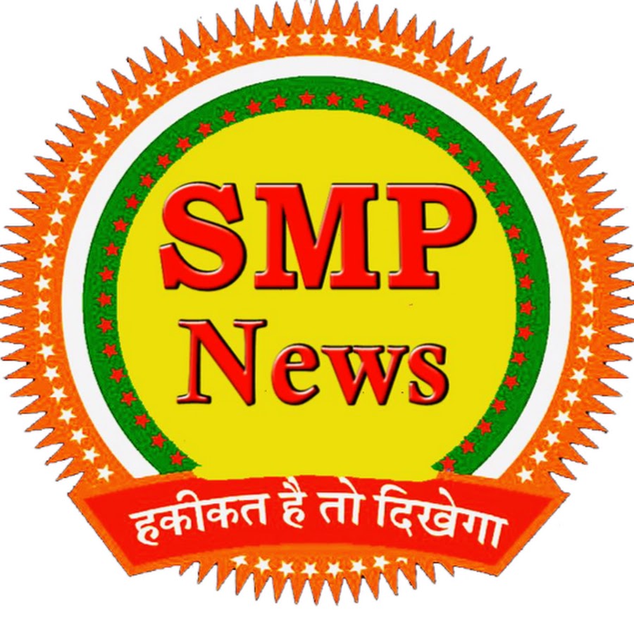 SMP JHARKHAND/BIHAR Ranchi News channel यूट्यूब चैनल अवतार