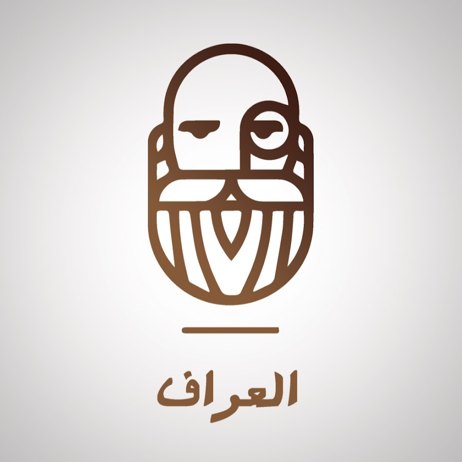El3araf - Ø§Ù„Ø¹Ø±Ø§Ù YouTube channel avatar