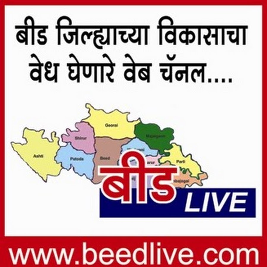 Beed Live YouTube channel avatar