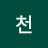 천기누설