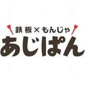 あじぱんチャンネル Youtube