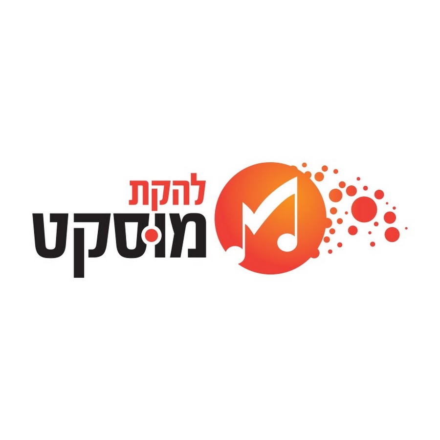 ×œ×”×§×ª ×ž×•×¡×§×˜