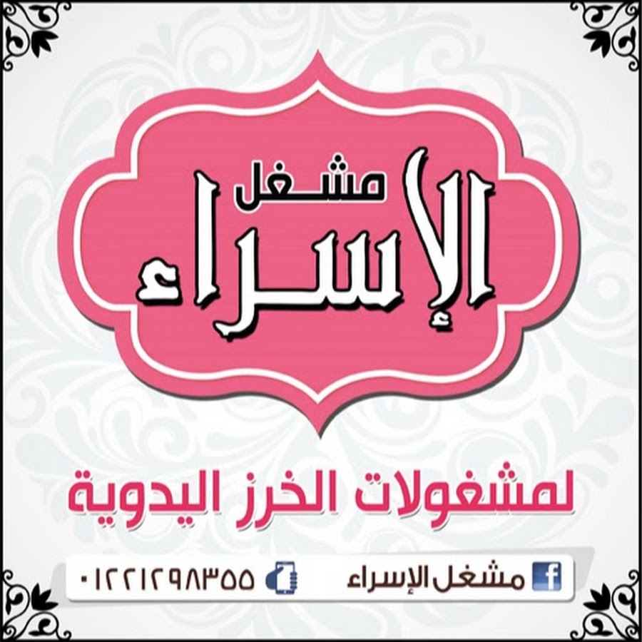 Esraa Adel Avatar canale YouTube 