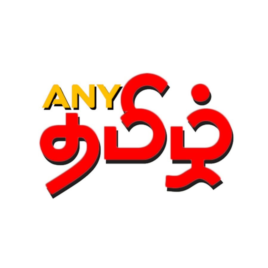 any tamil Avatar de chaîne YouTube